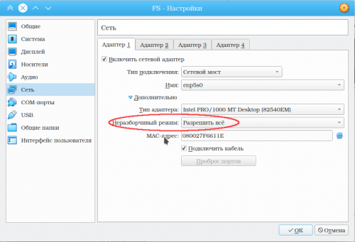 vb-net-brige.png (84.14 KiB) Просмотров: 1478 Virtualbox — Установка и настройка.